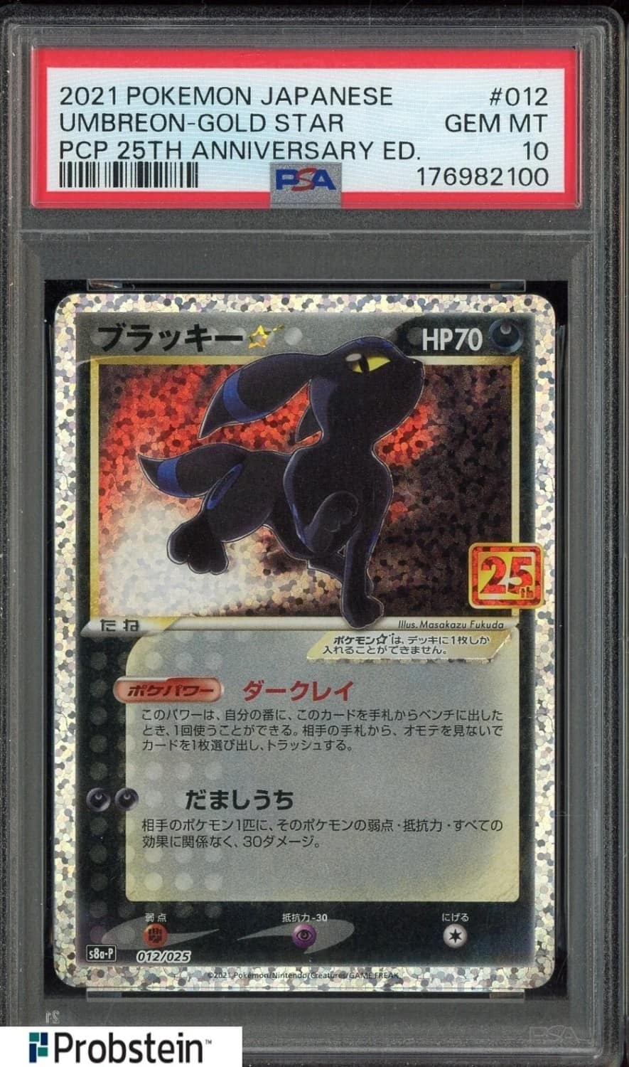 Umbreon-Gold Star