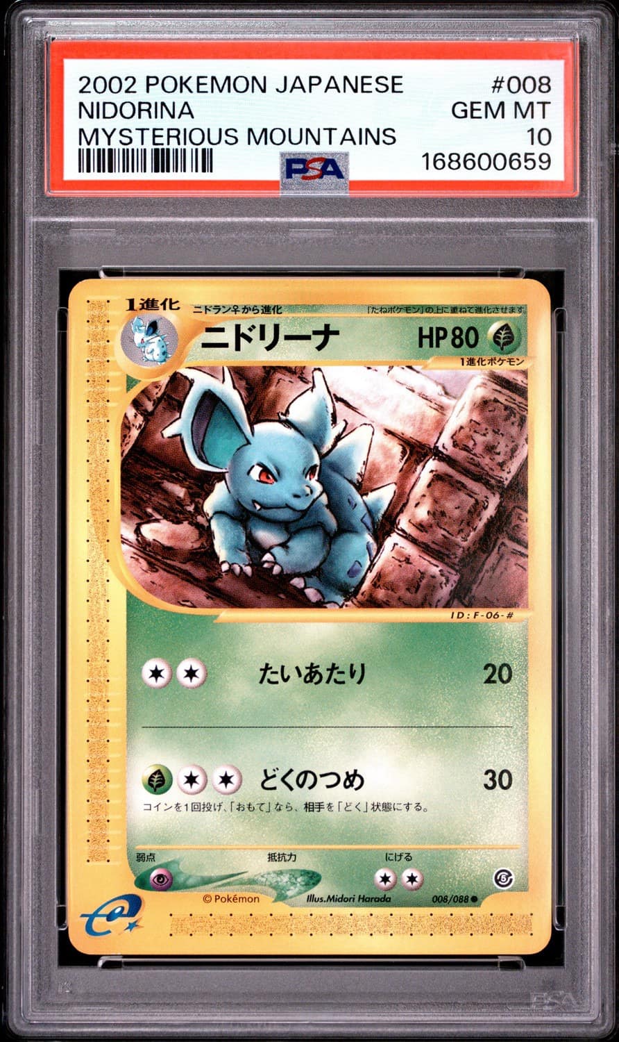 Nidorina