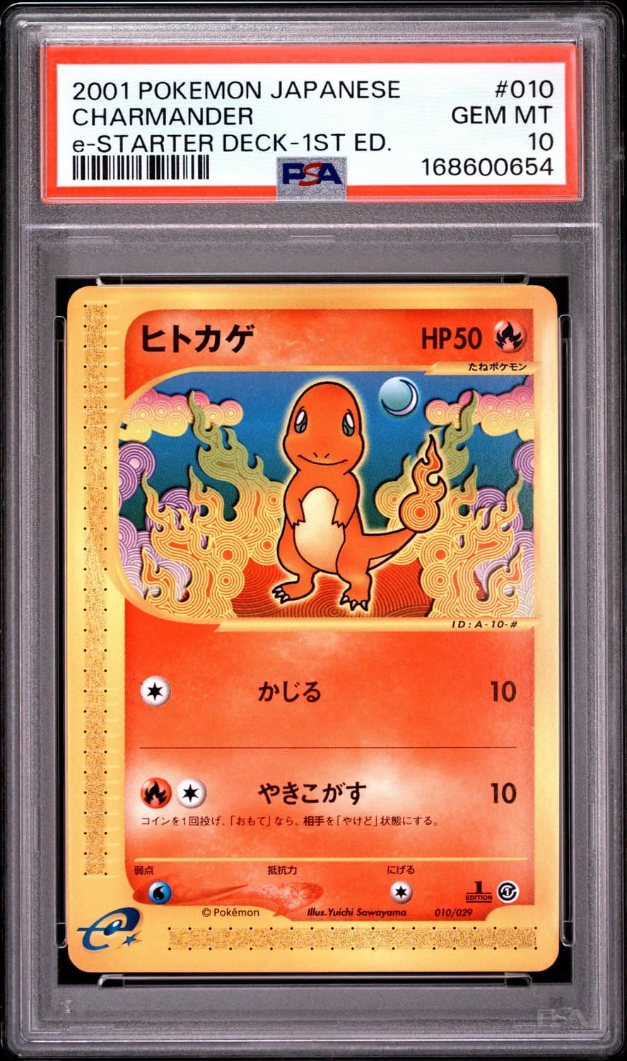 Charmander