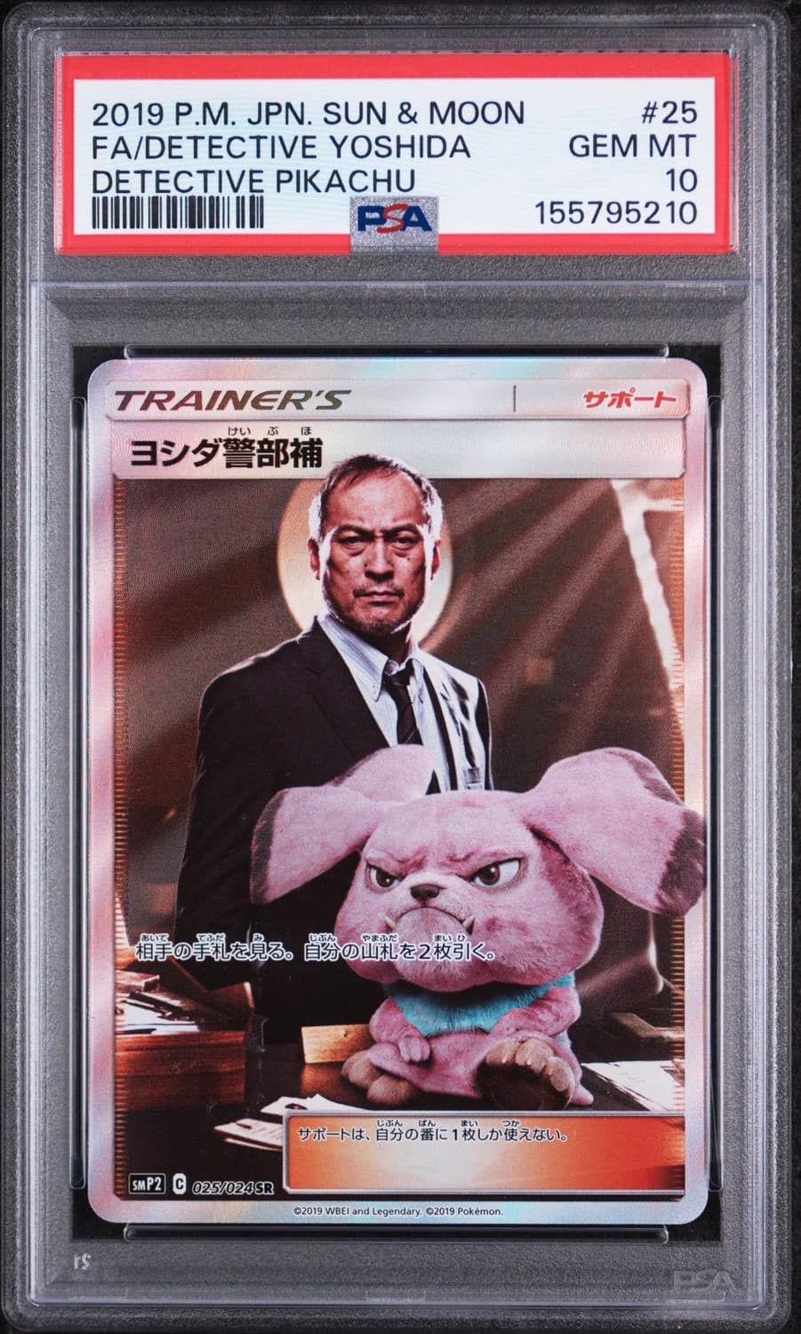 Lt. Yoshida