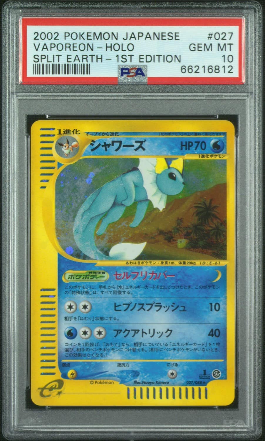 Vaporeon