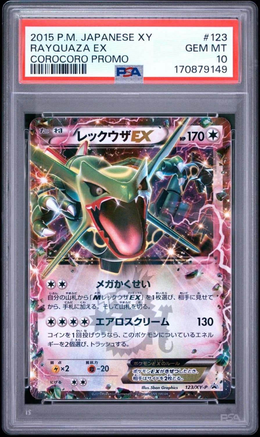 Rayquaza Ex