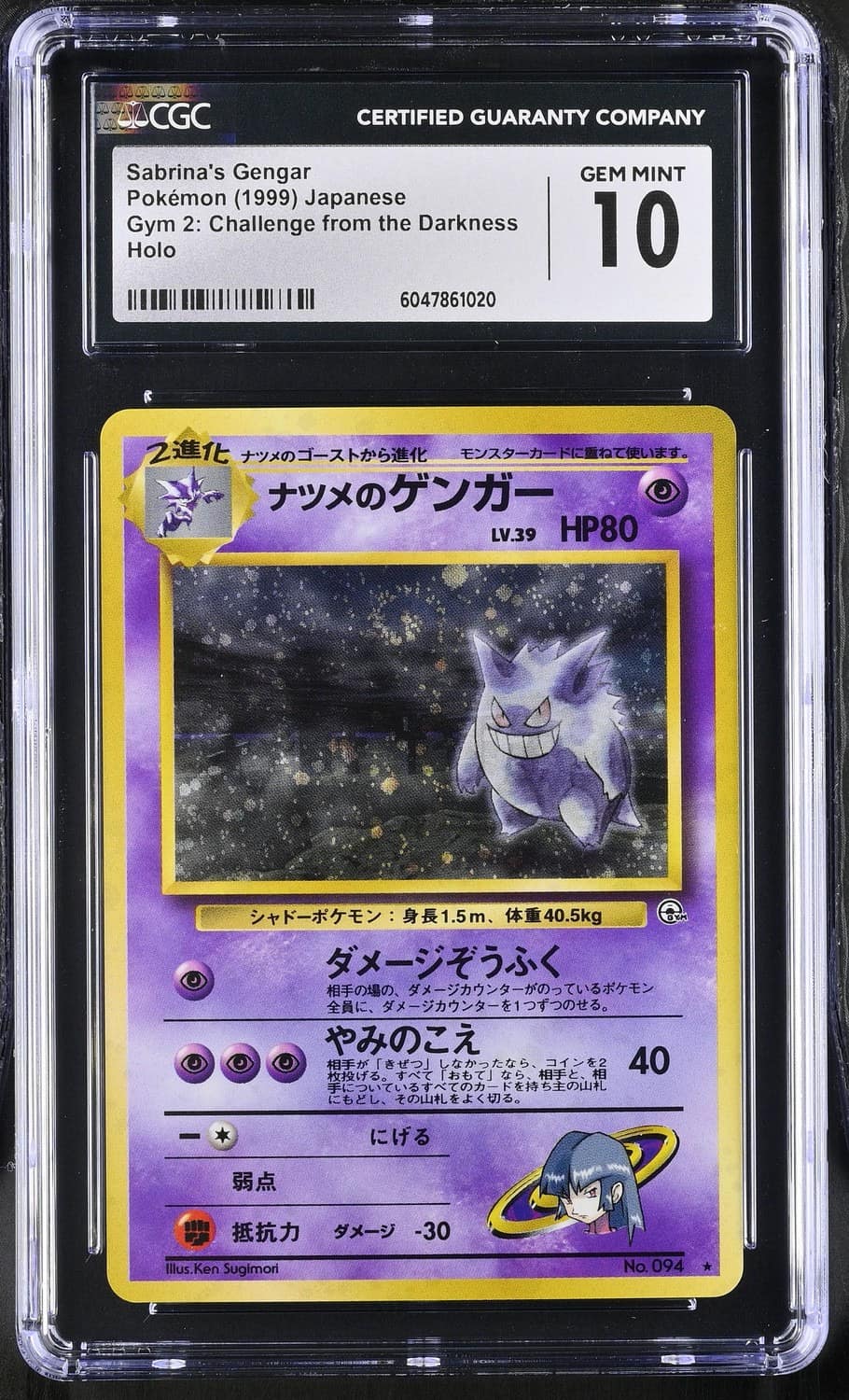 Sabrina'S Gengar