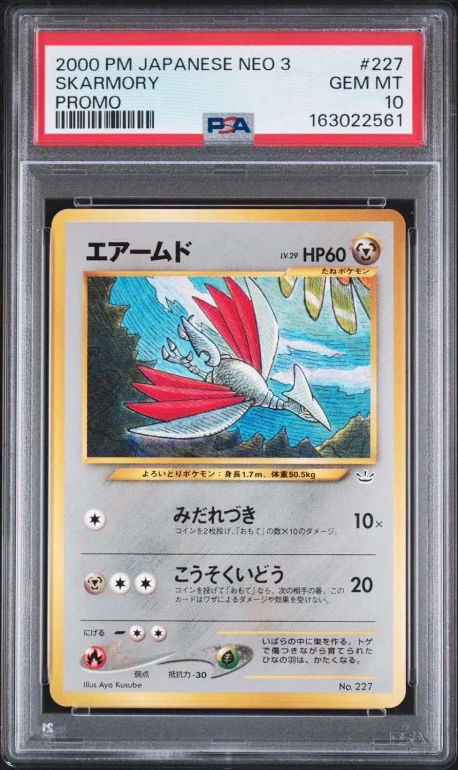 Skarmory