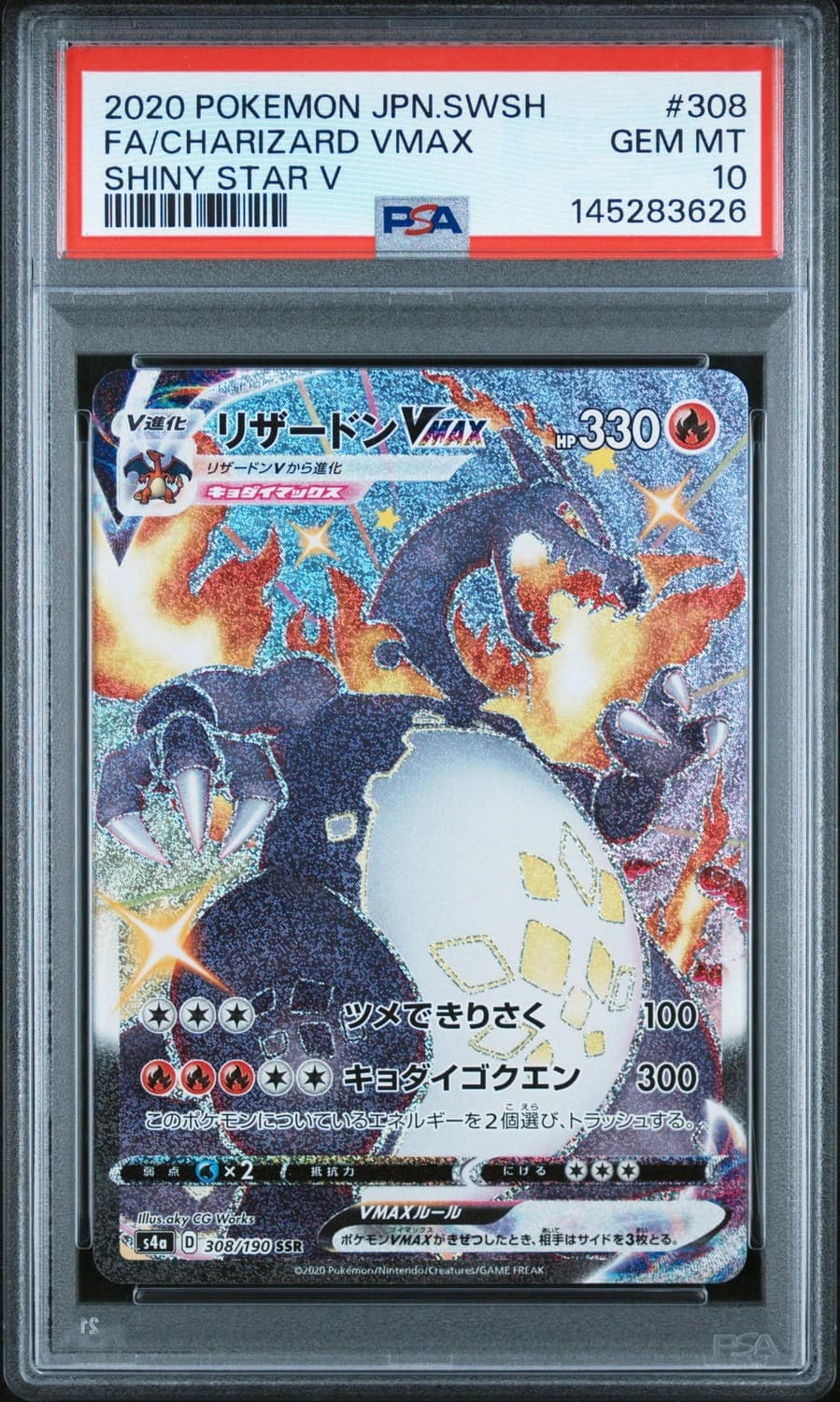 Charizard Vmax