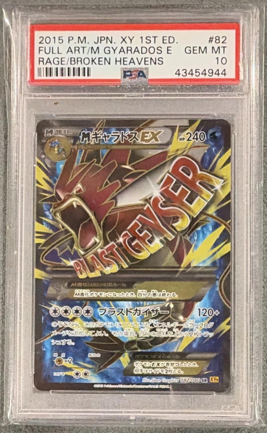 M Gyarados Ex