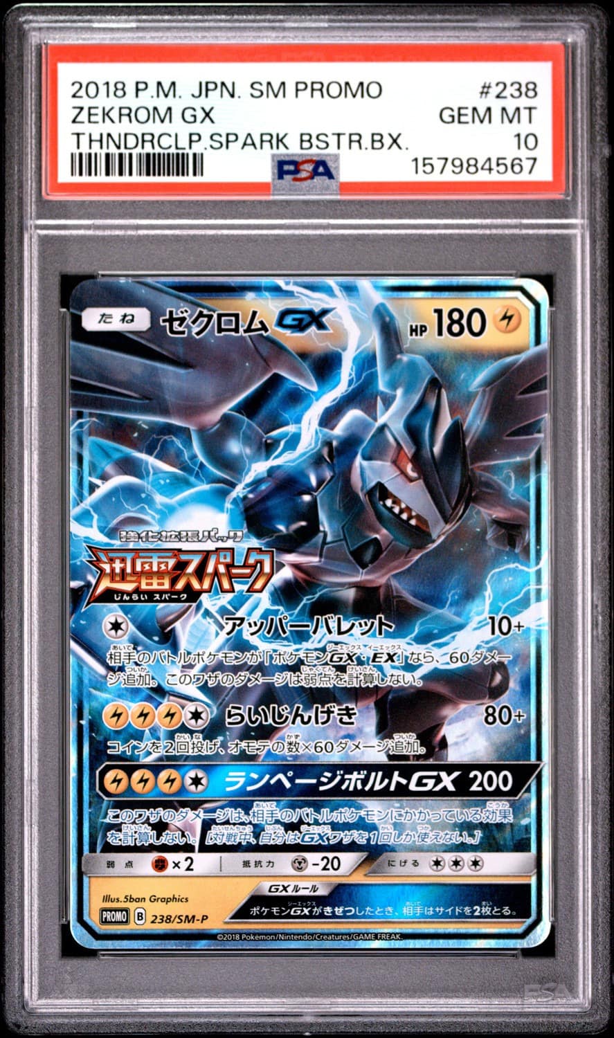 Zekrom Gx