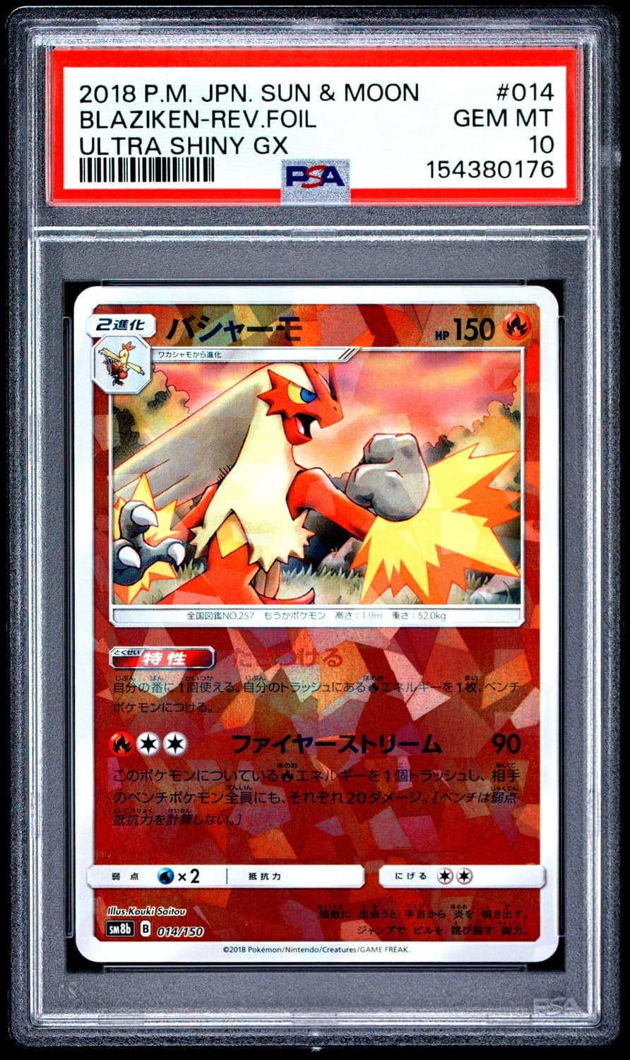 Blaziken-Rev.foil
