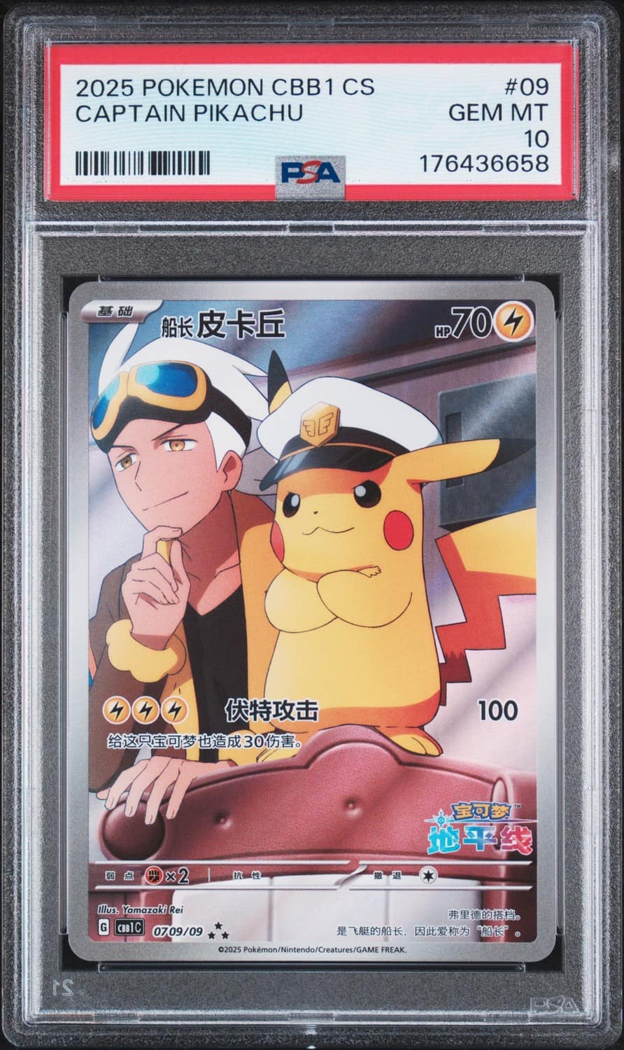 Captain Pikachu