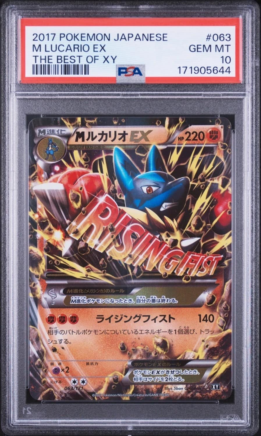 M Lucario Ex