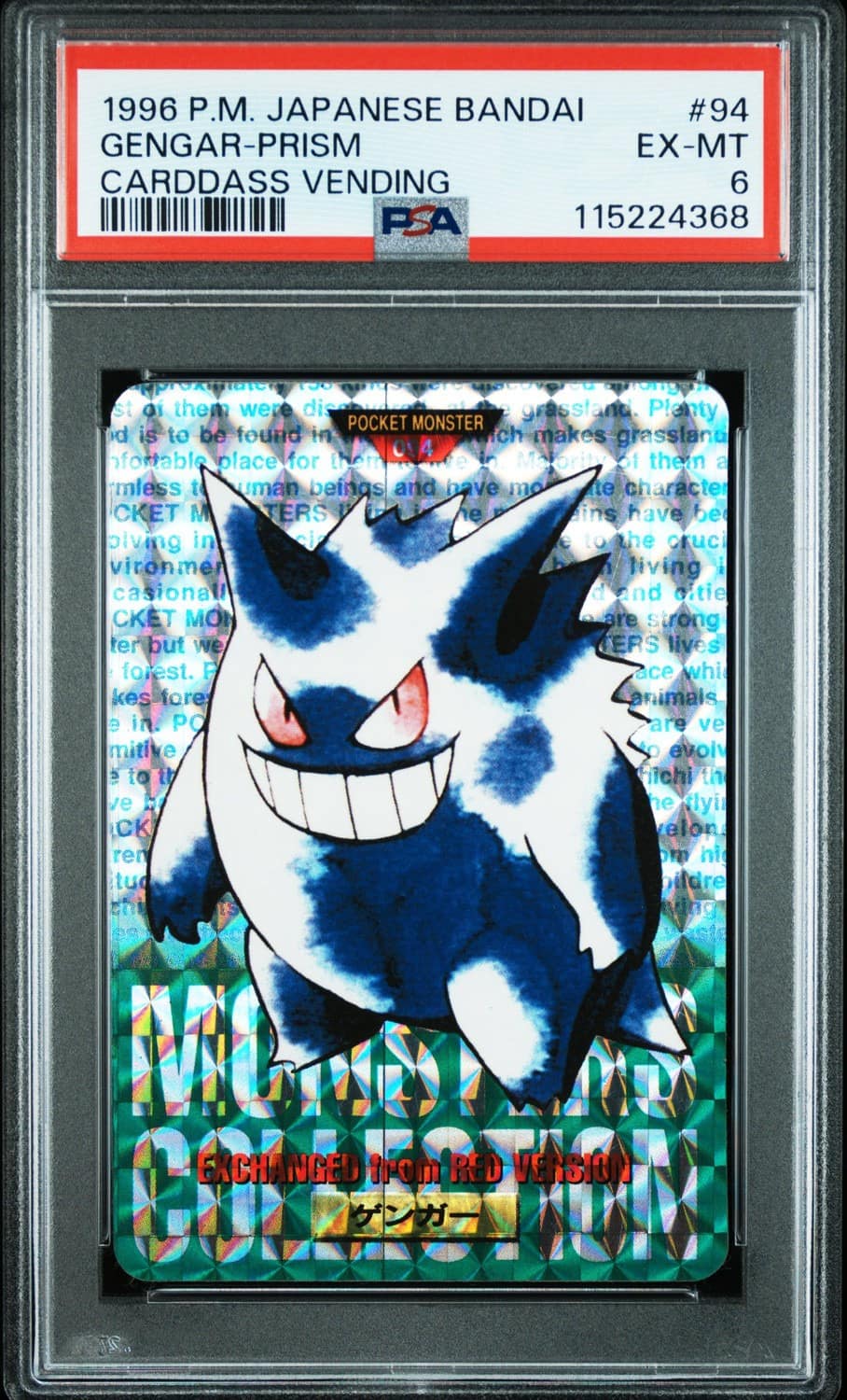 Gengar-Prism