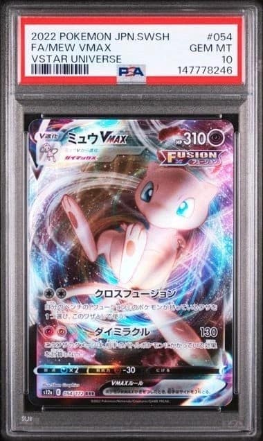 Mew Vmax