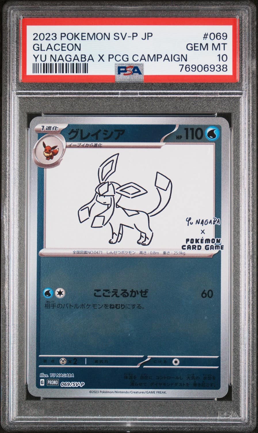 Glaceon