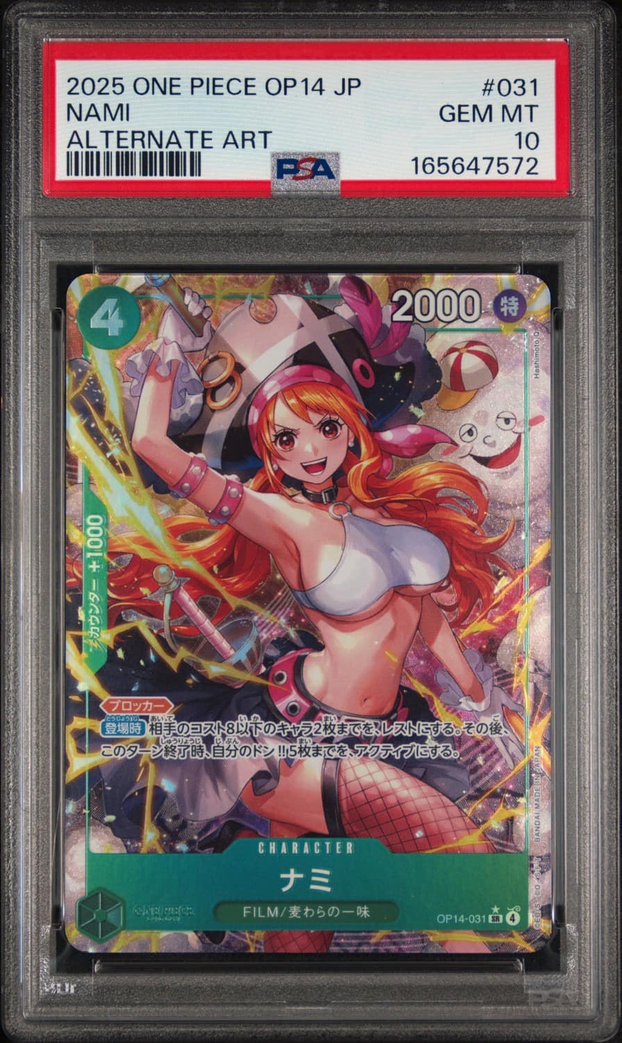Nami