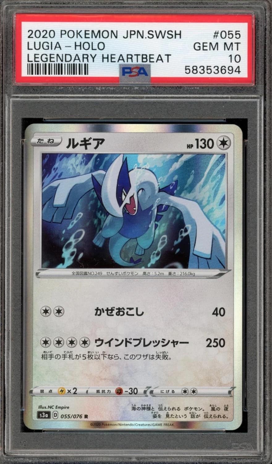 Lugia