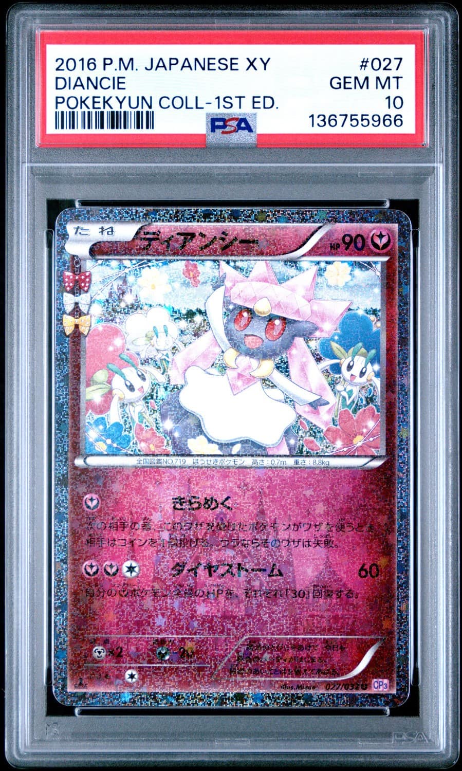 Diancie