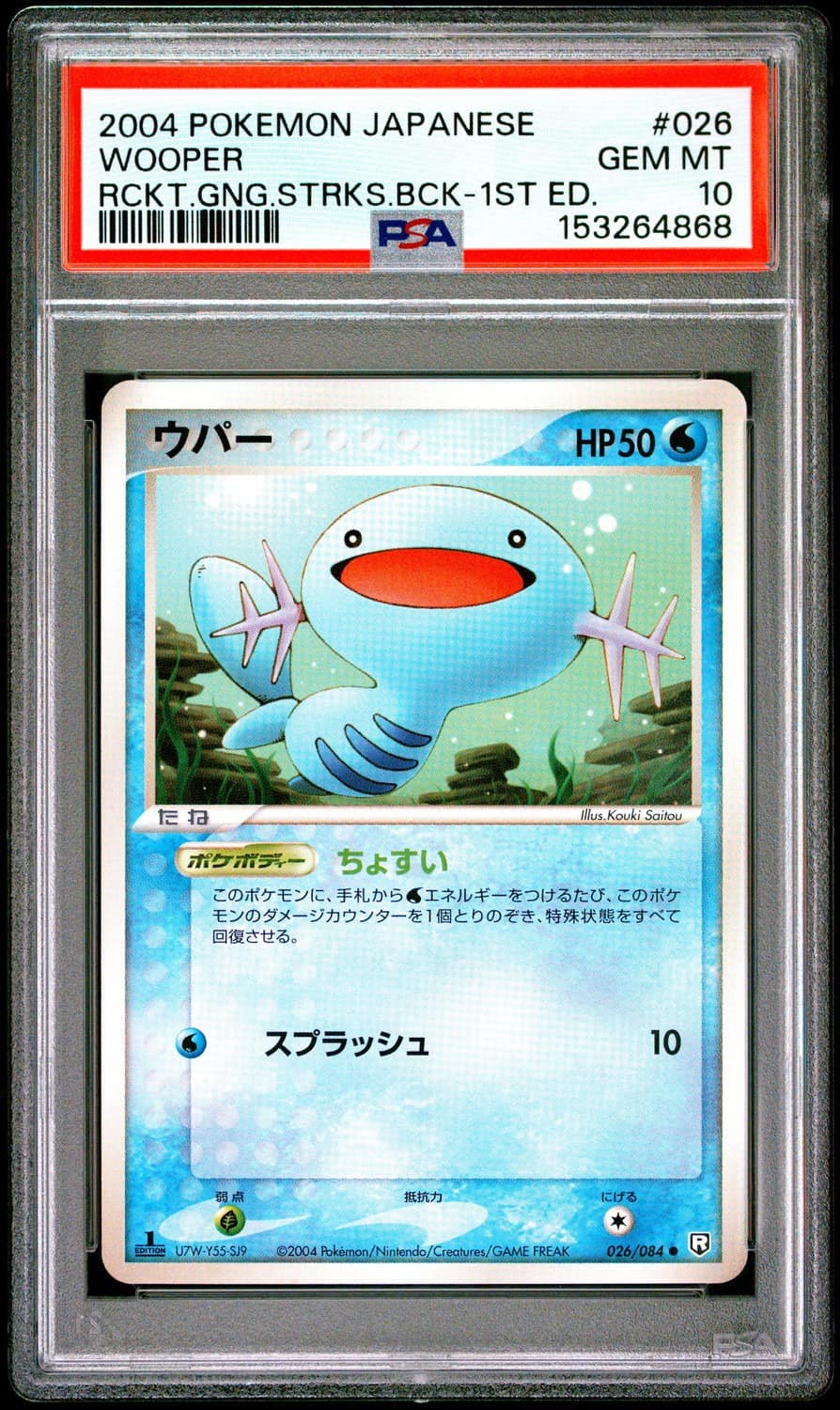 Wooper