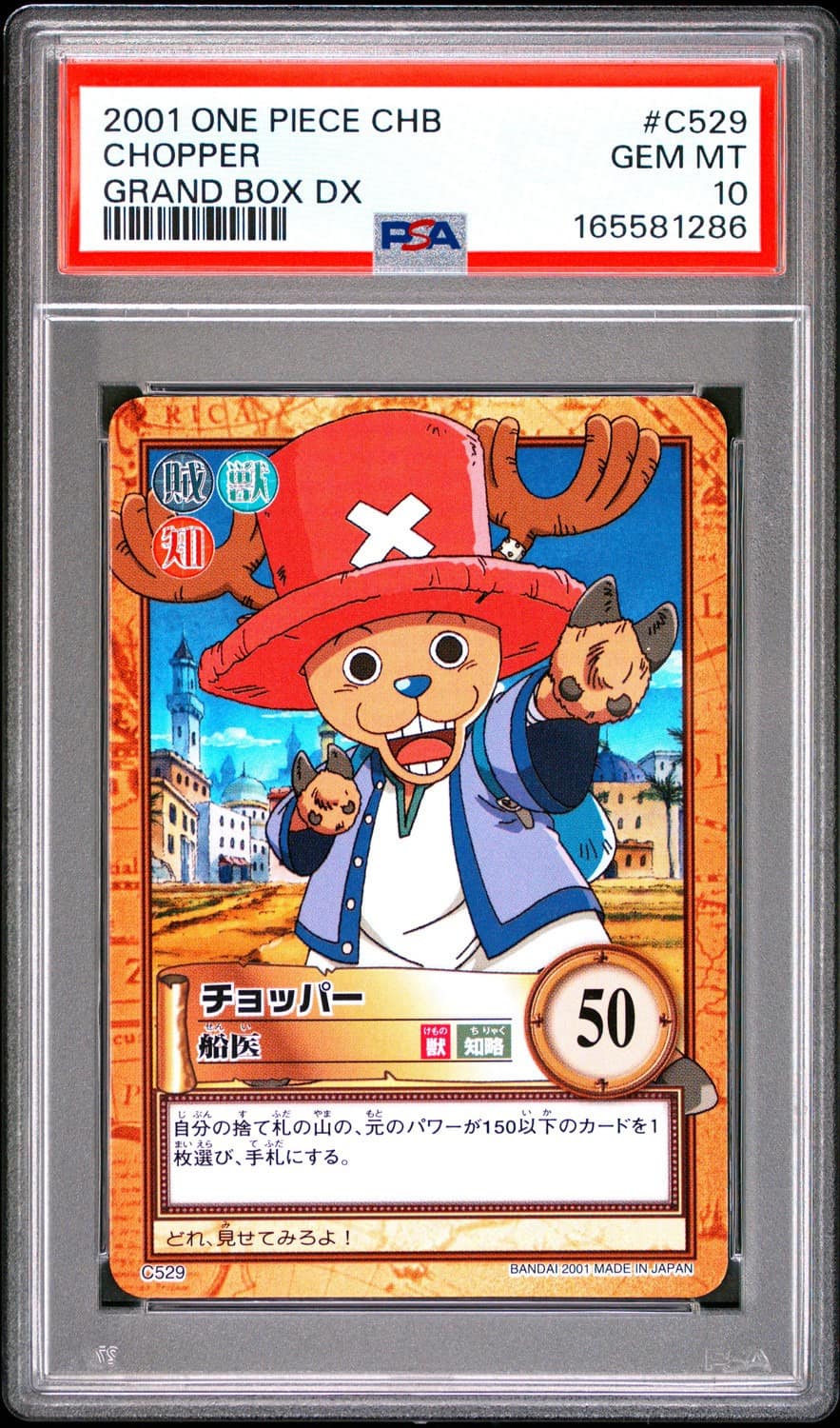 Chopper