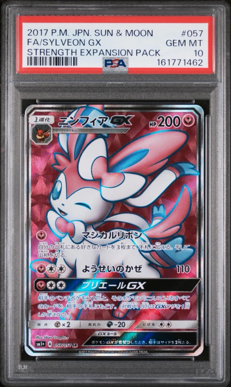 Sylveon Gx