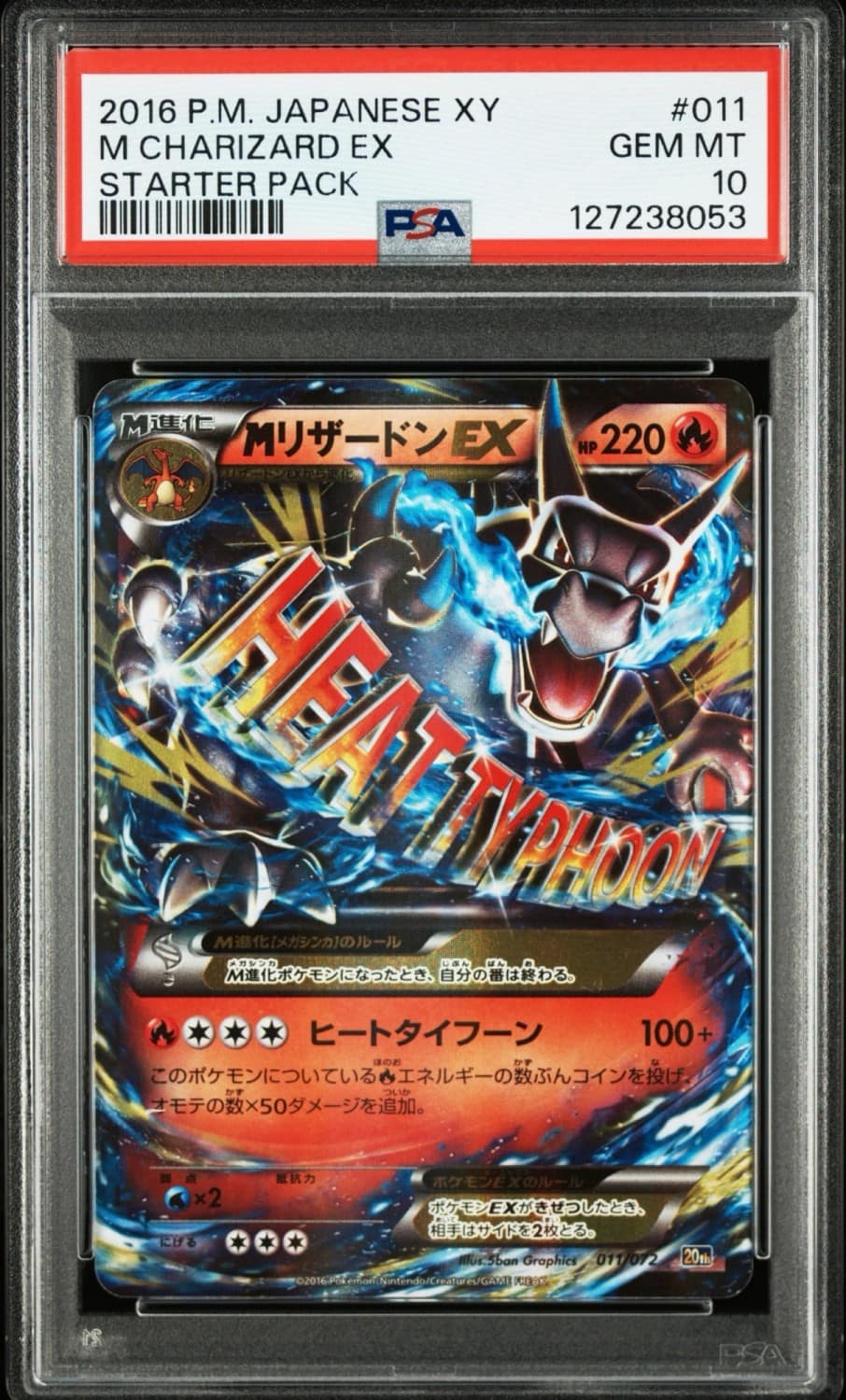 M Charizard Ex