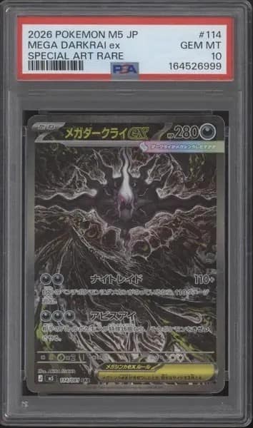 Mega Darkrai Ex