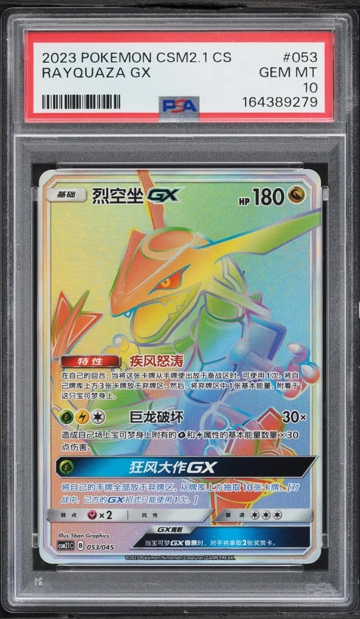 Rayquaza Gx