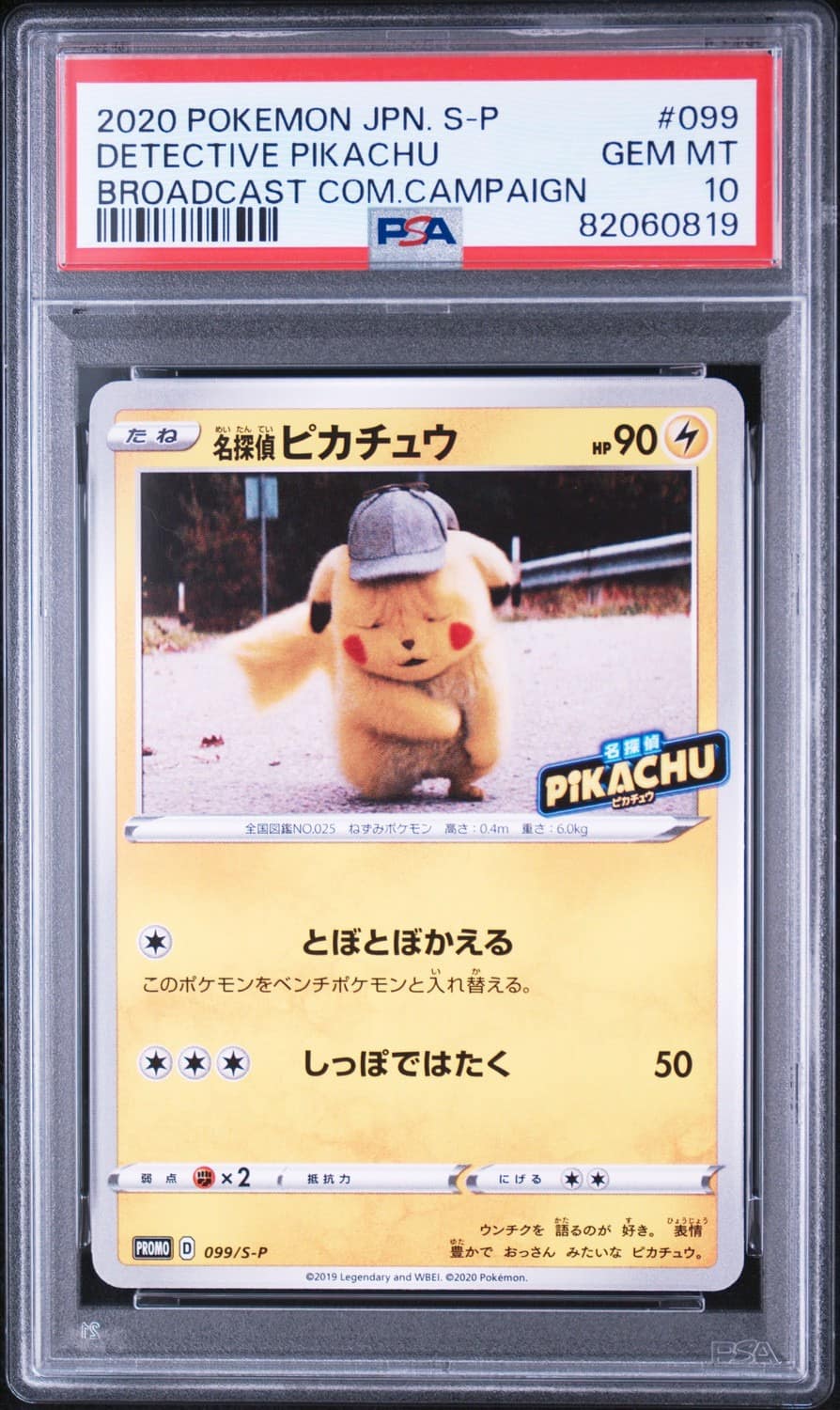 Detective Pikachu