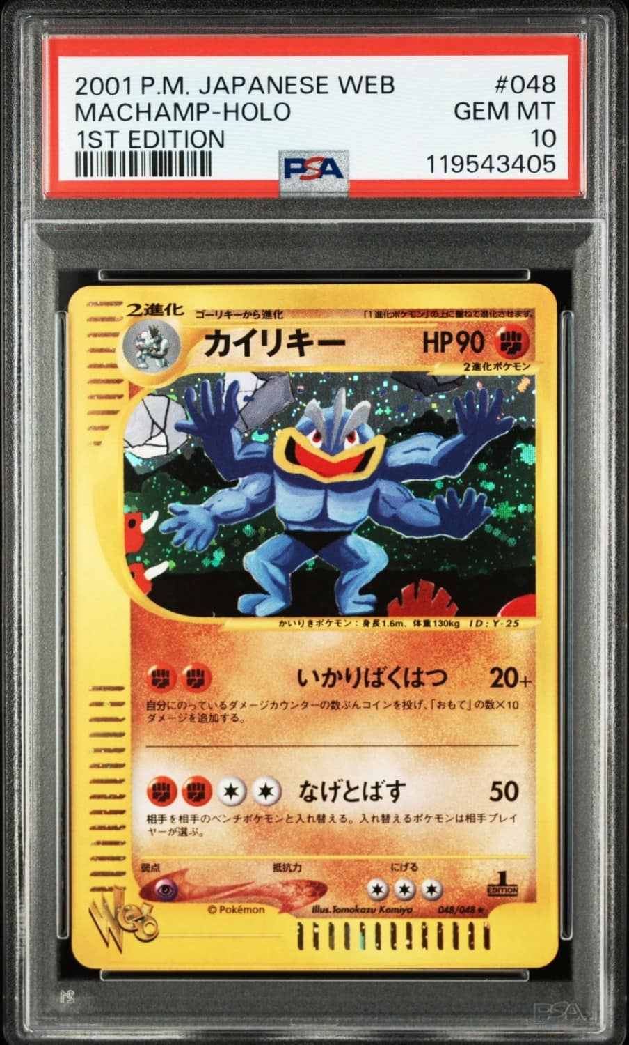 Machamp