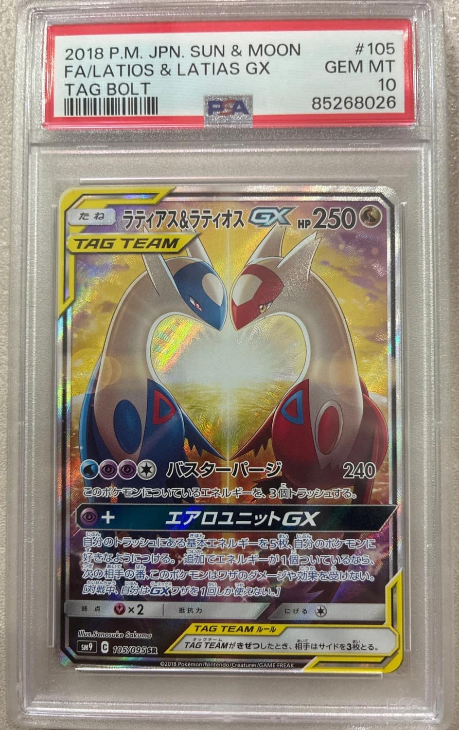 Latios & Latias Gx