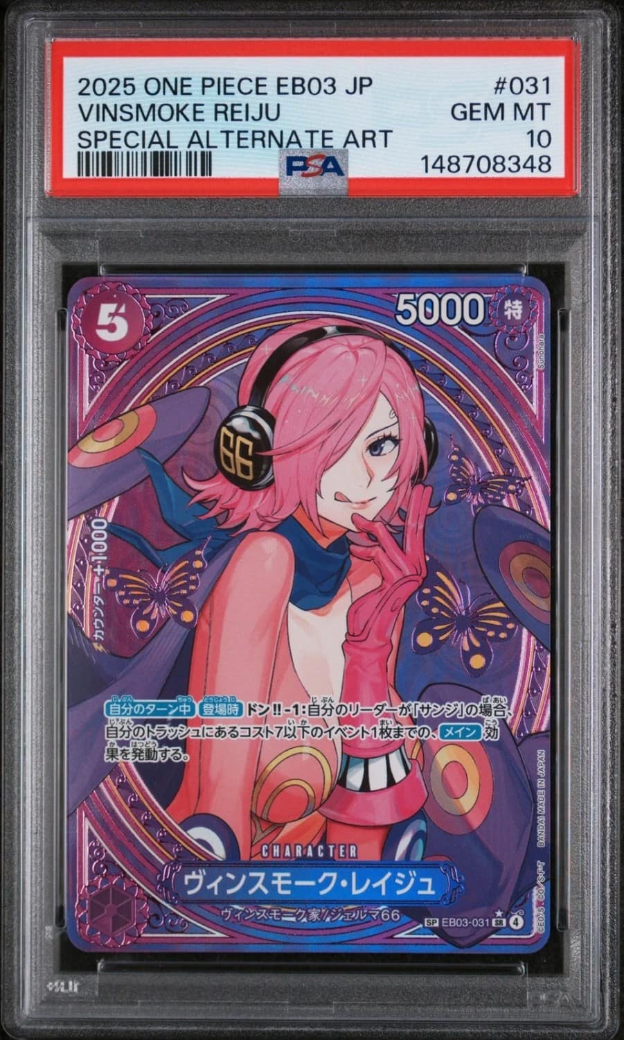 Vinsmoke Reiju