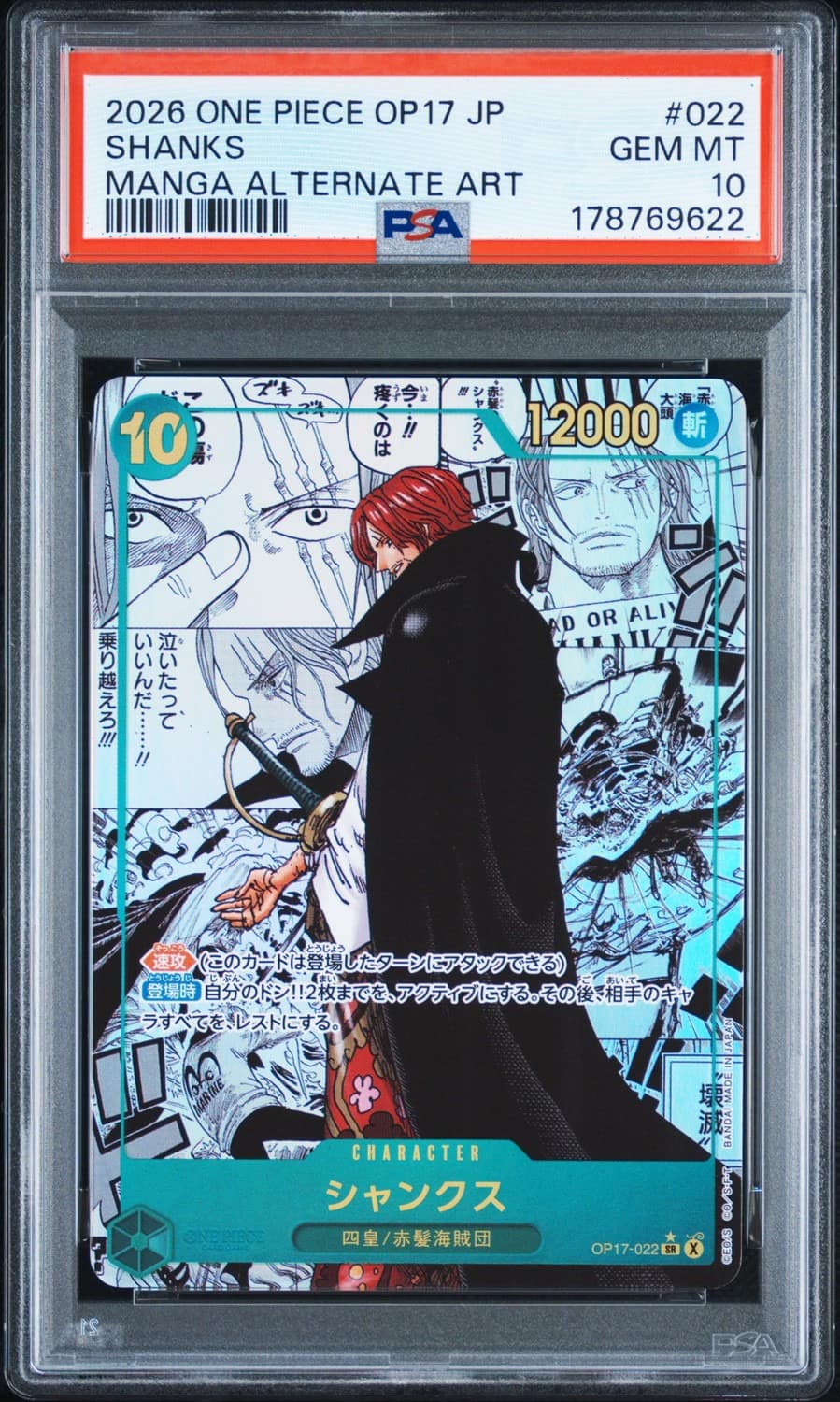 Shanks