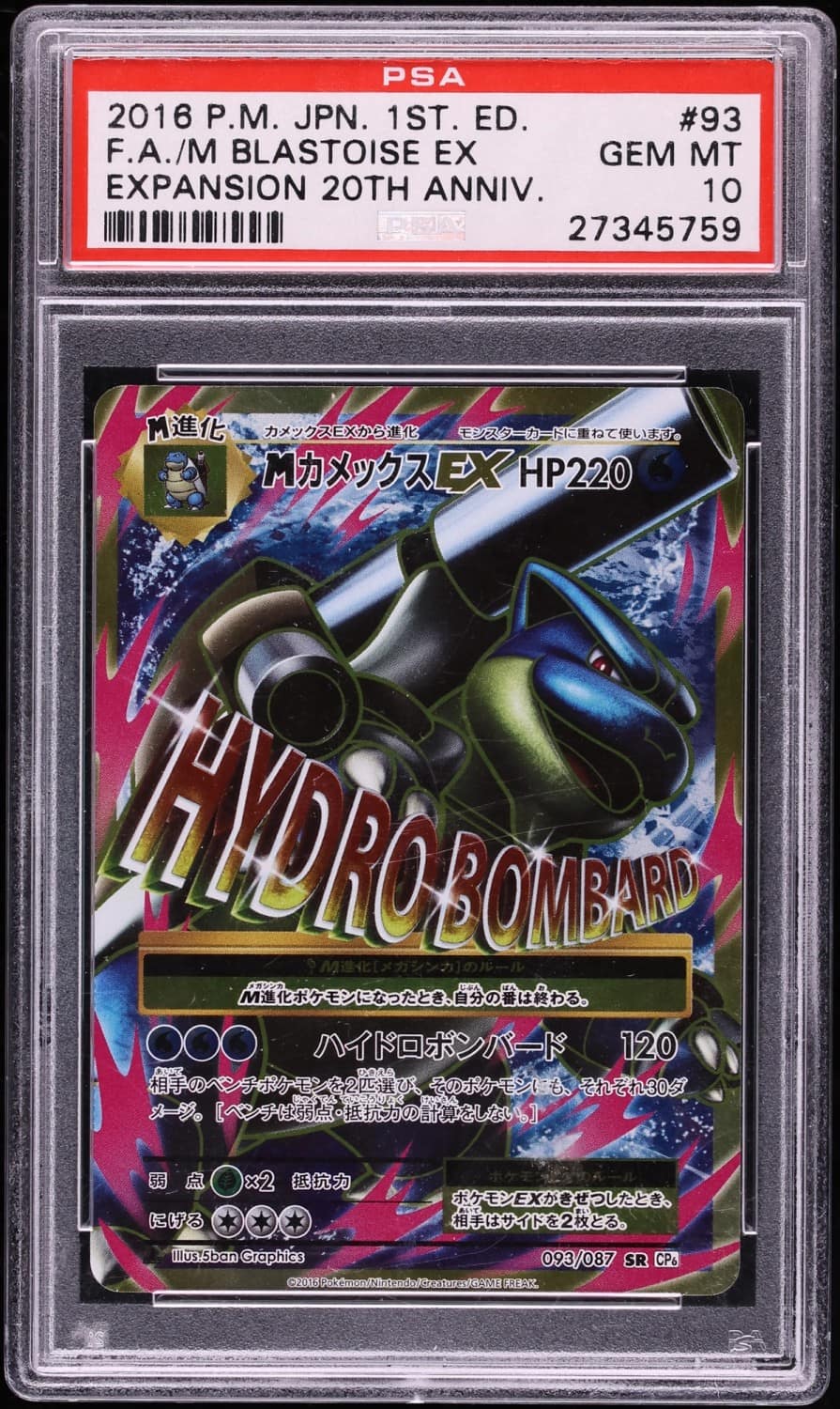 M Blastoise Ex