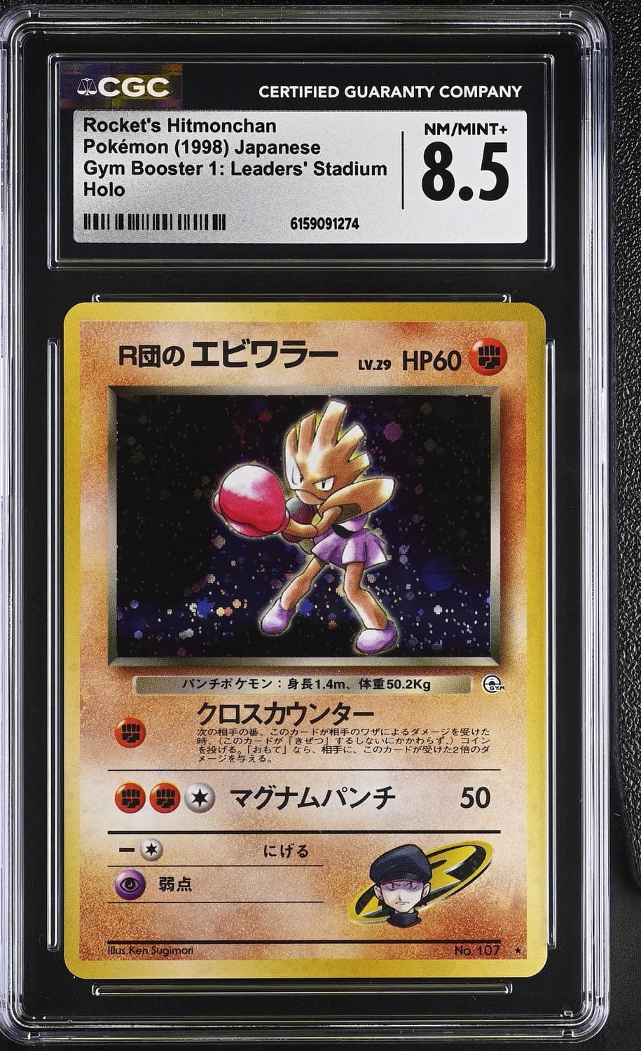 Rocket'S Hitmonchan