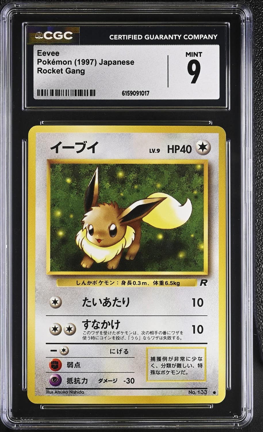 Eevee