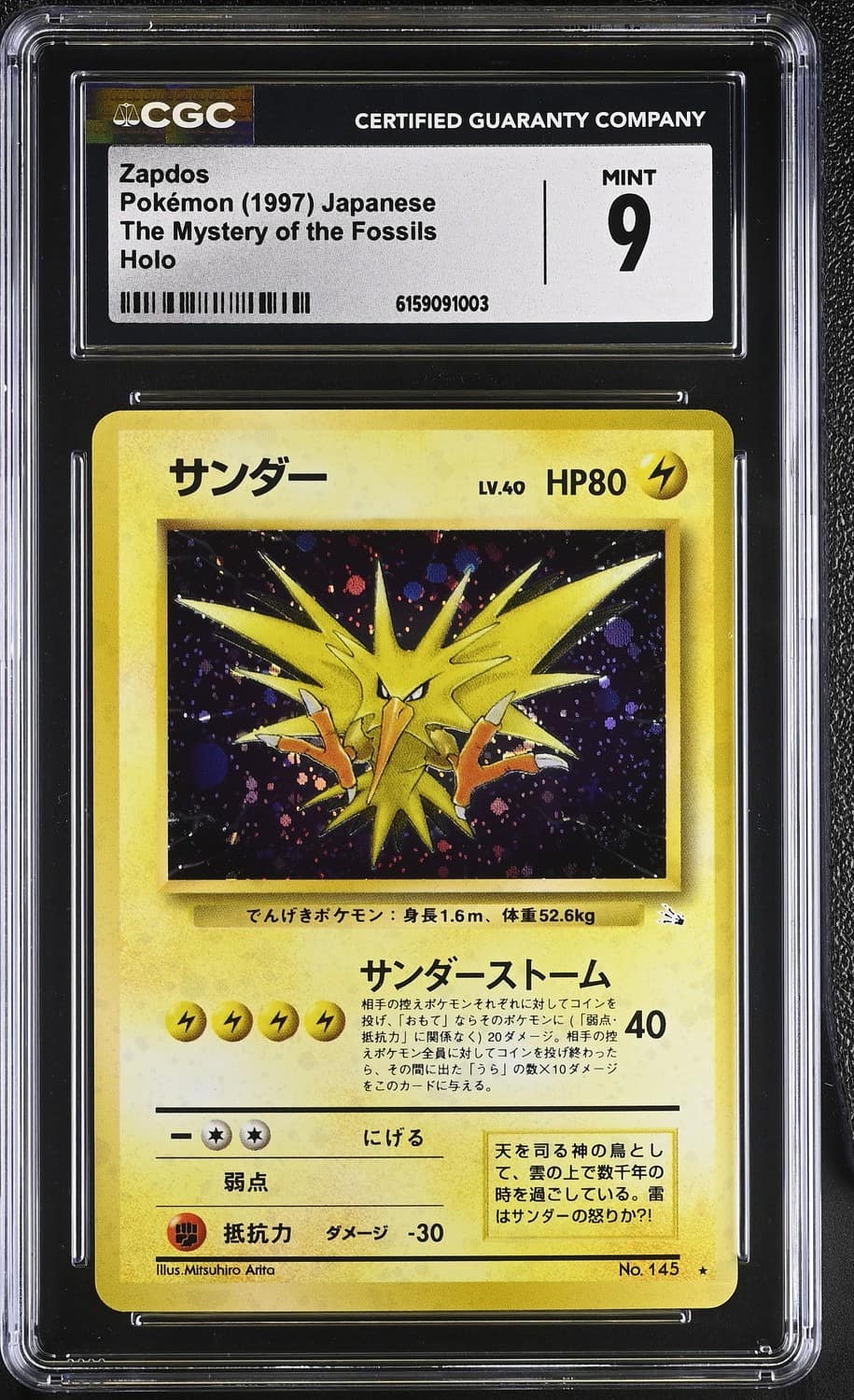 Zapdos