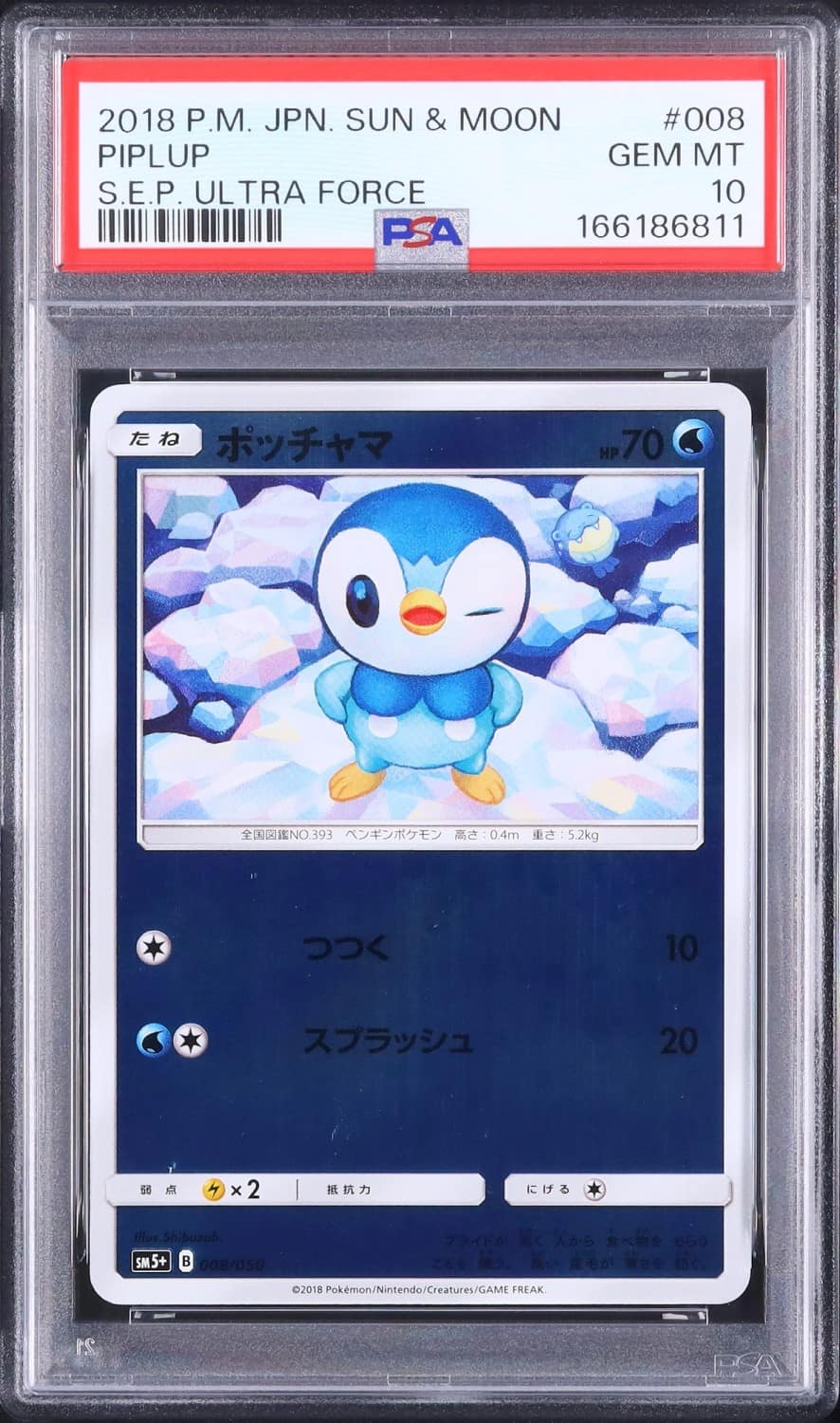 Piplup