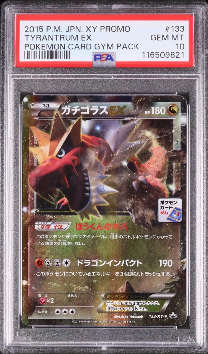 Tyrantrum Ex