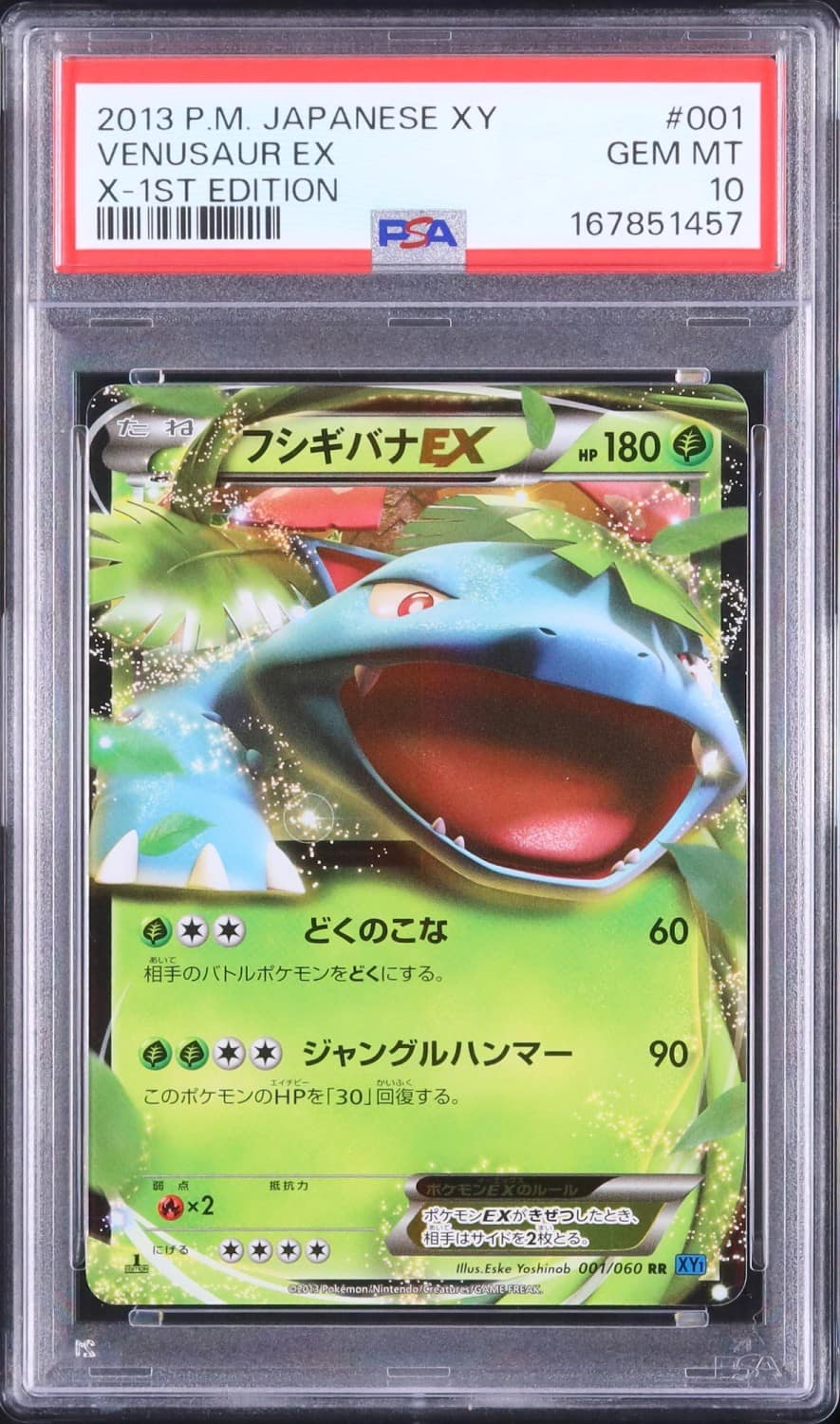 Venusaur Ex