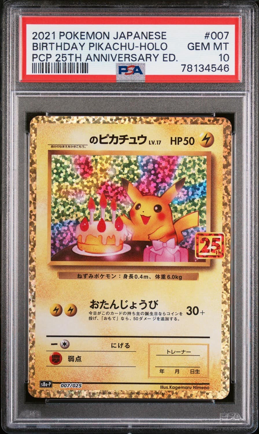 _____'S Pikachu