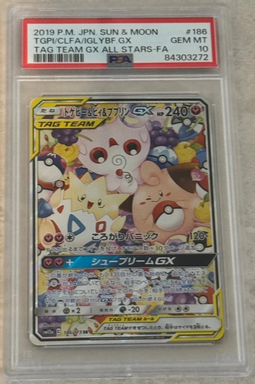 Togepi & Cleffa & Igglybuff Gx