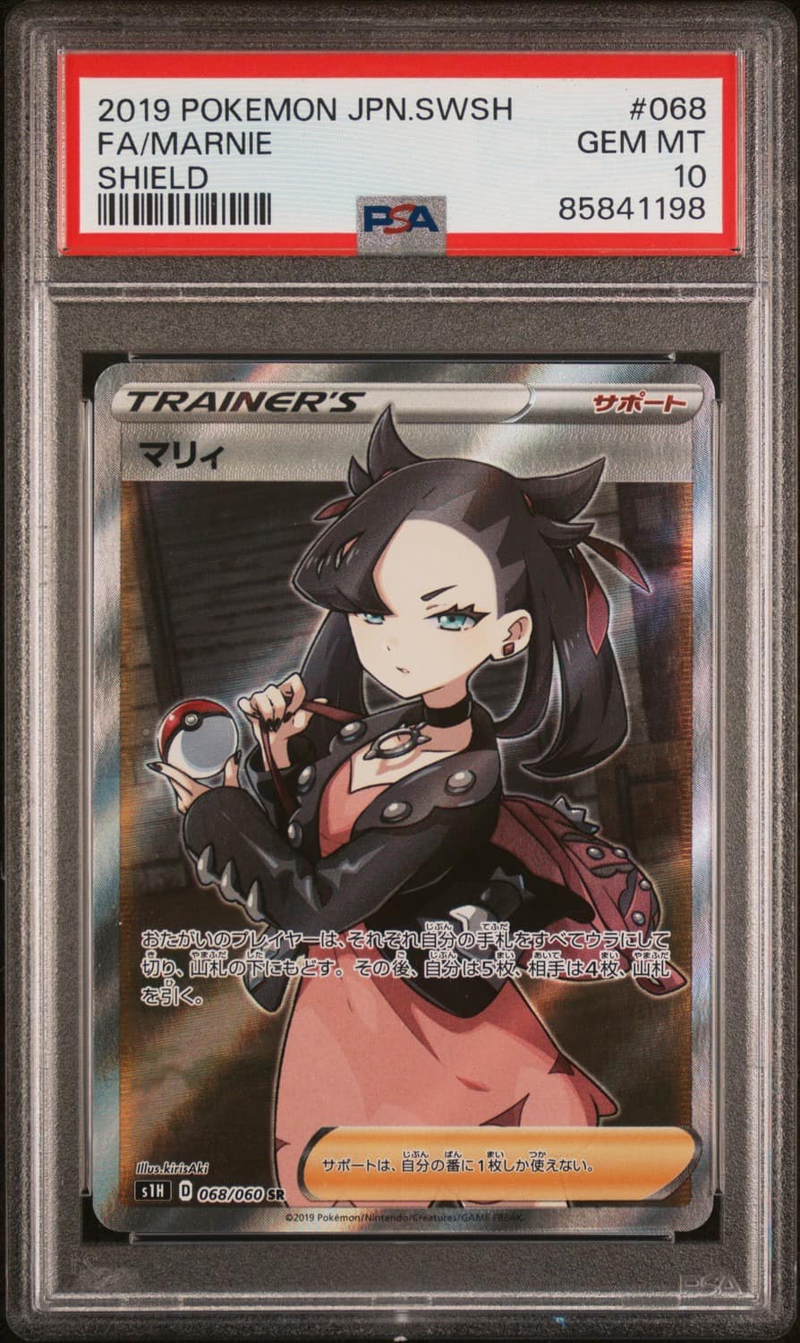 Marnie