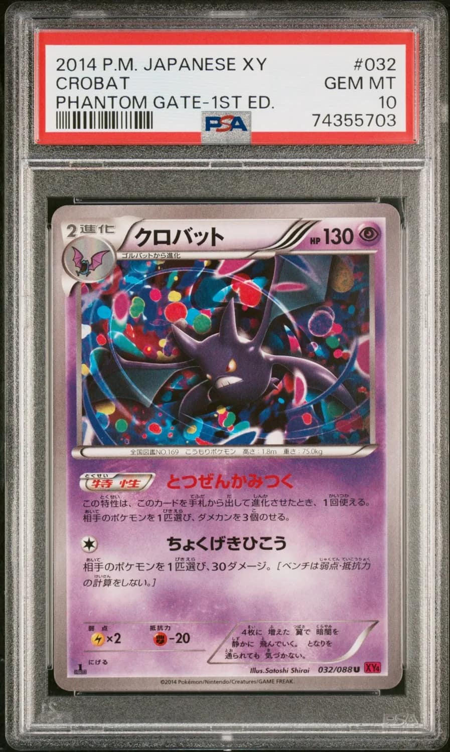 Crobat