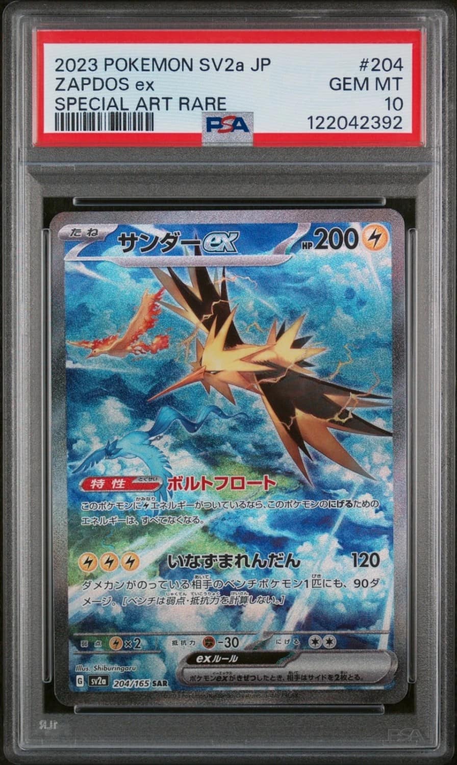 Zapdos Ex
