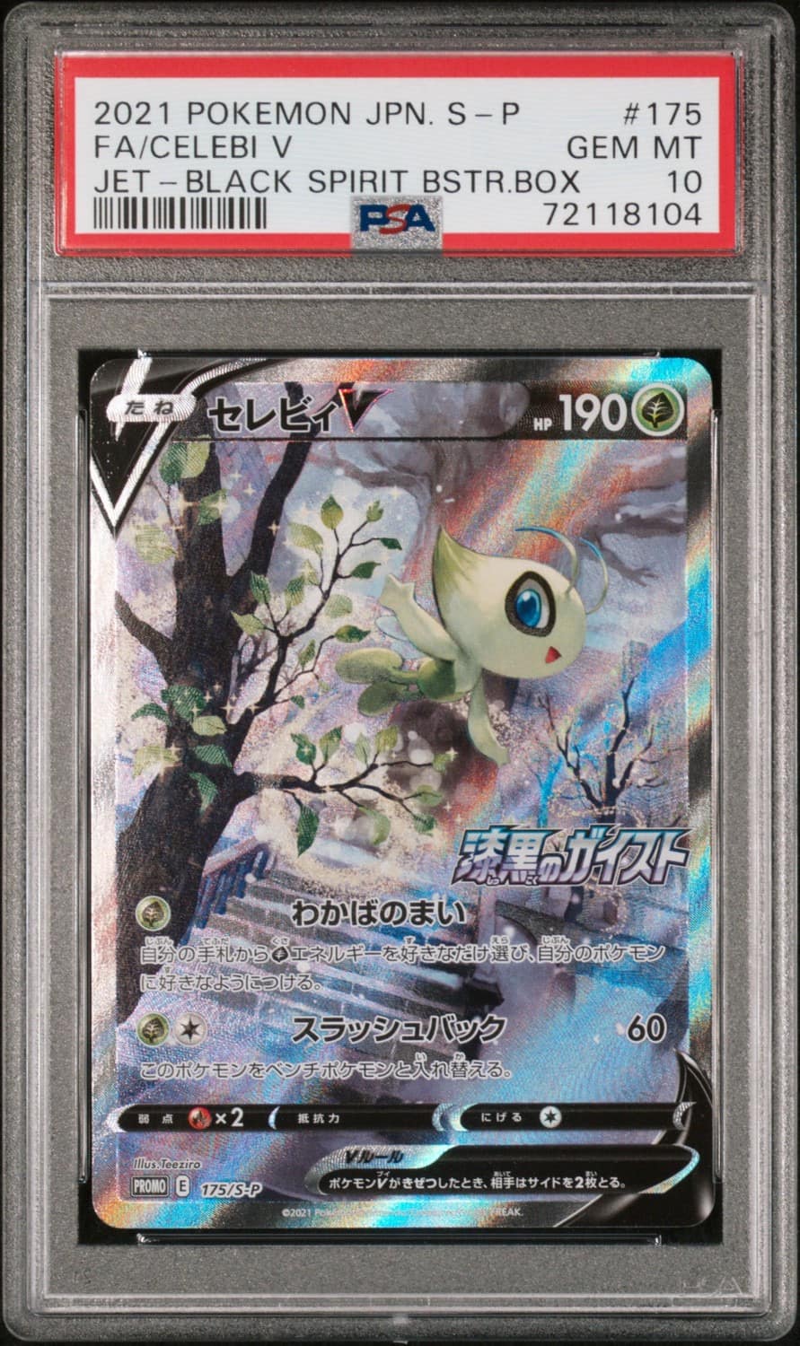 Celebi V