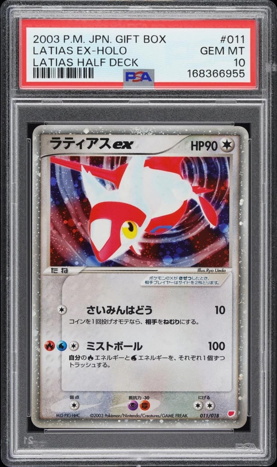 Latias Ex
