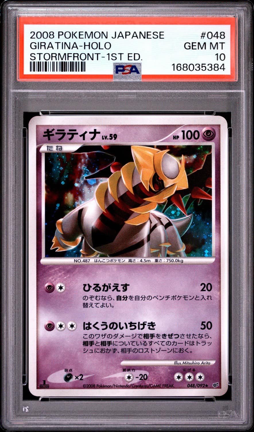 Giratina