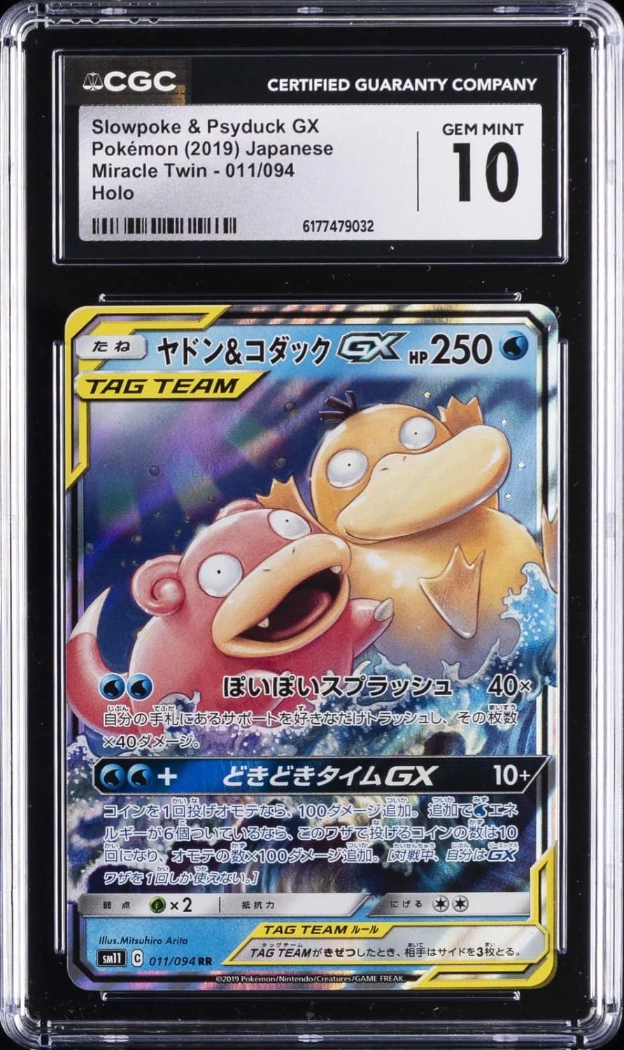 Slowpoke & Psyduck Gx