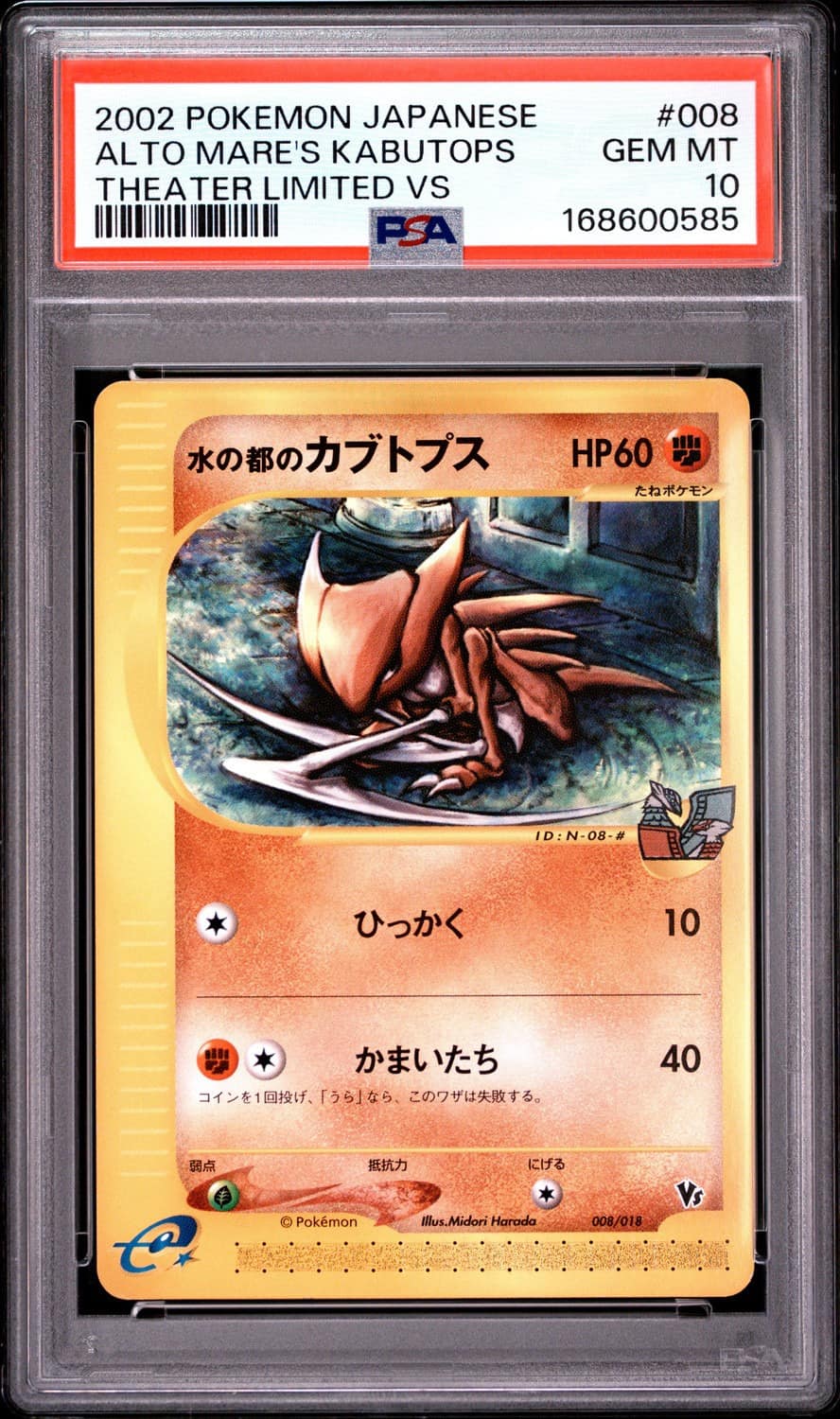 Alto Mare'S Kabutops