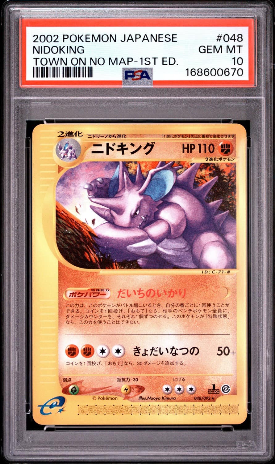 Nidoking