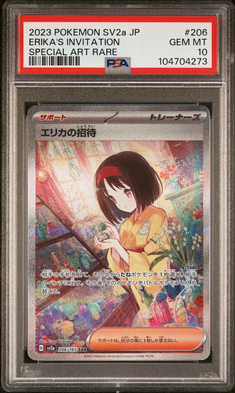 Erika'S Invitation